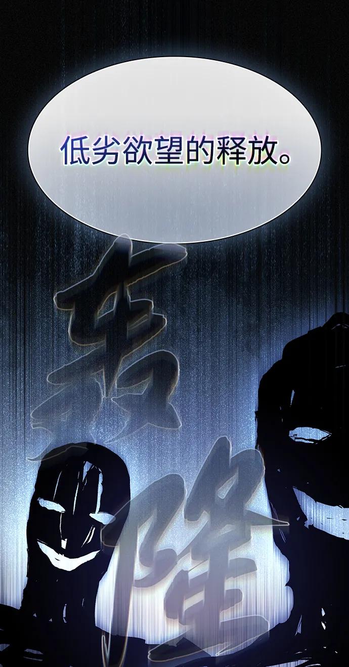《被塔诅咒的猎人》第221话(外传2 何罗琳的故事) 第59页