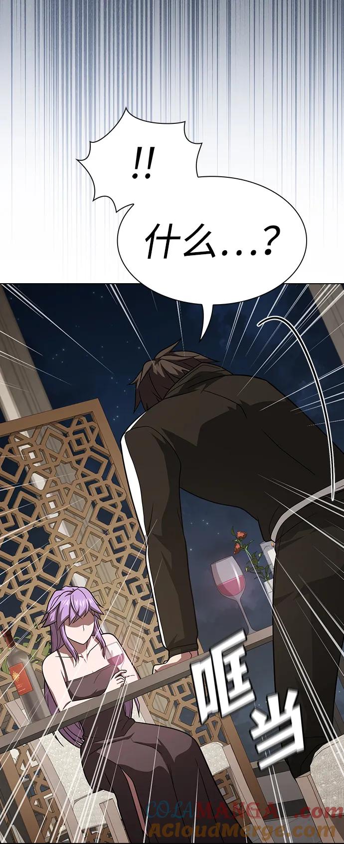 《被塔诅咒的猎人》第221话(外传2 何罗琳的故事) 第61页
