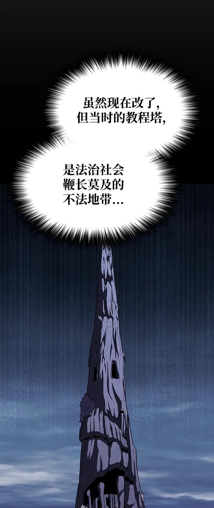 《被塔诅咒的猎人》第221话(外传2 何罗琳的故事) 第63页