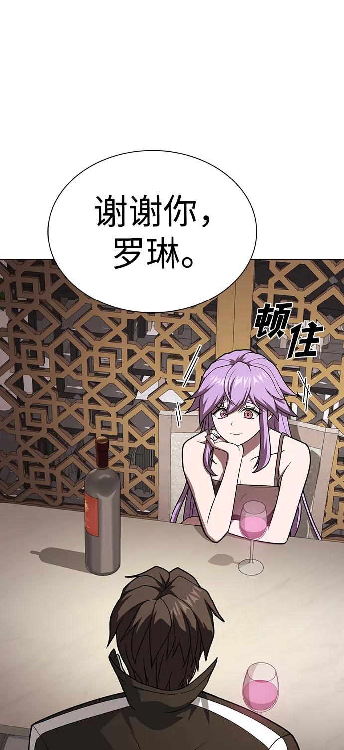 《被塔诅咒的猎人》第221话(外传2 何罗琳的故事) 第91页