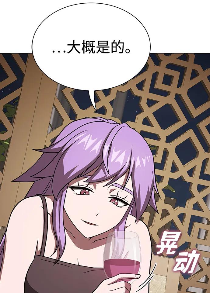 《被塔诅咒的猎人》第221话(外传2 何罗琳的故事) 第51页