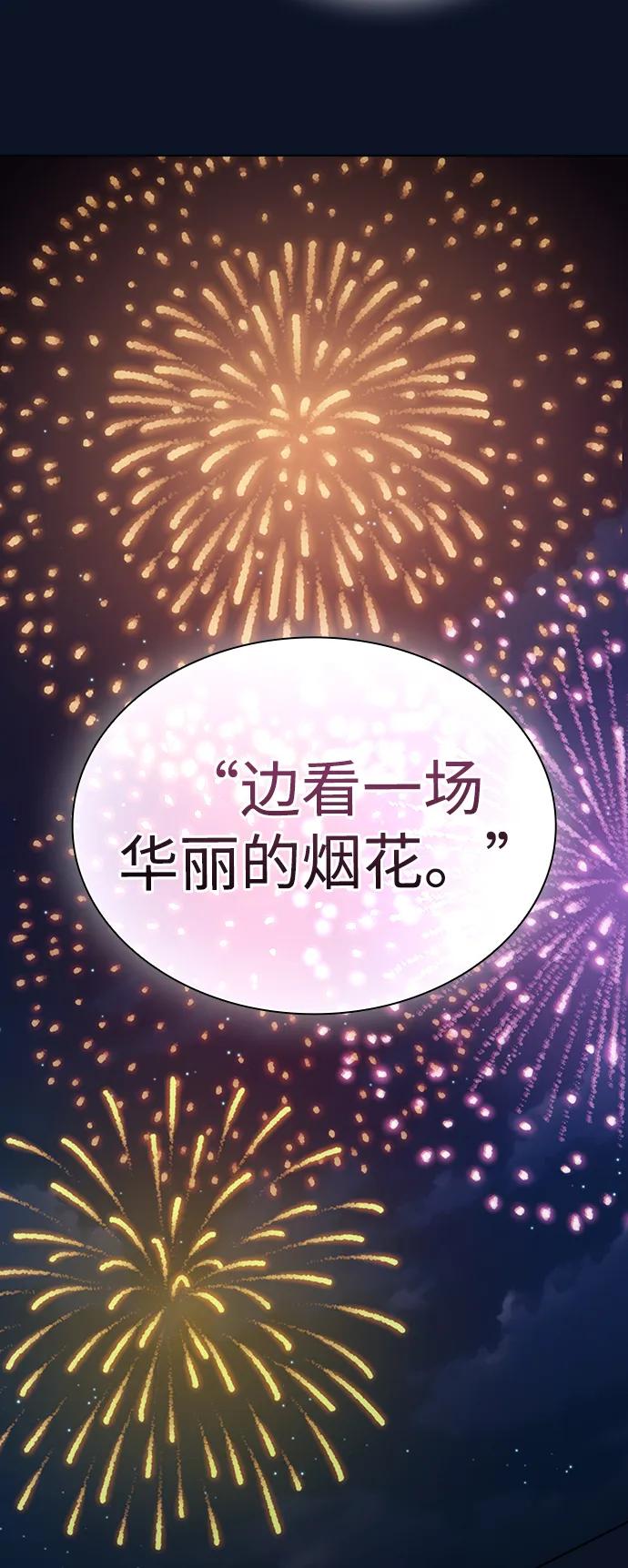 《被塔诅咒的猎人》第221话(外传2 何罗琳的故事) 第84页