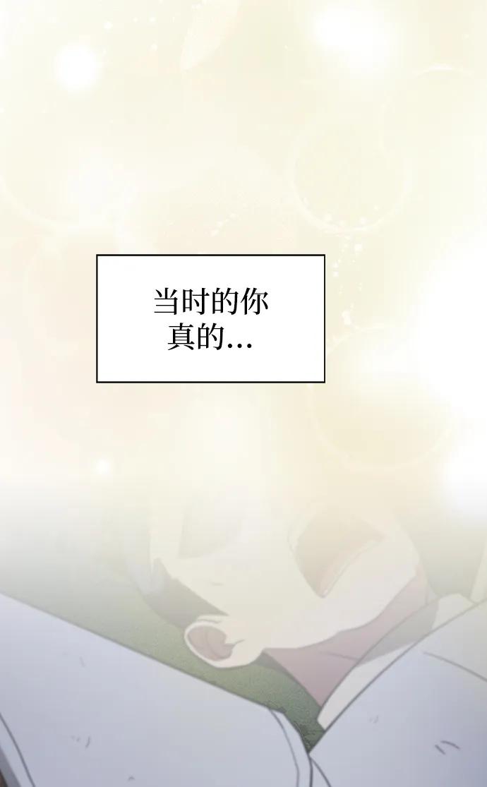《被塔诅咒的猎人》第221话(外传2 何罗琳的故事) 第70页