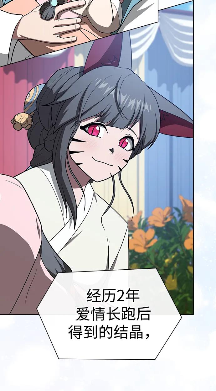 《被塔诅咒的猎人》第221话(外传2 何罗琳的故事) 第6页