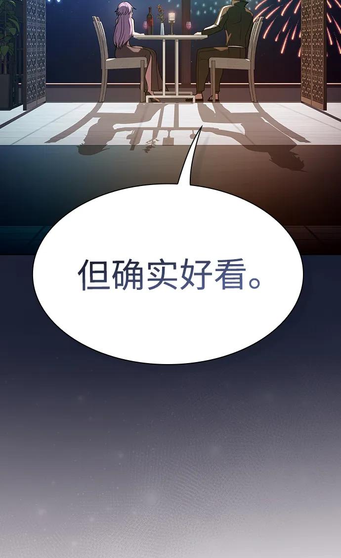 《被塔诅咒的猎人》第221话(外传2 何罗琳的故事) 第88页