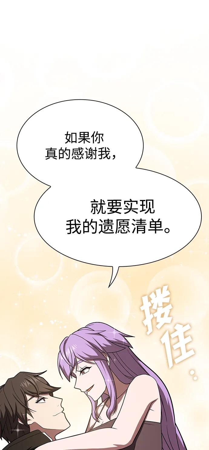 《被塔诅咒的猎人》第221话(外传2 何罗琳的故事) 第98页