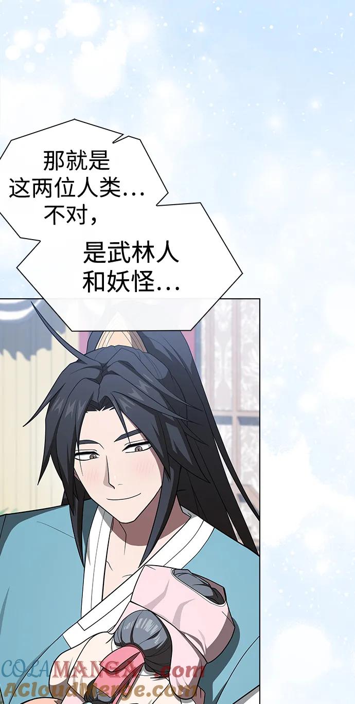 《被塔诅咒的猎人》第221话(外传2 何罗琳的故事) 第5页