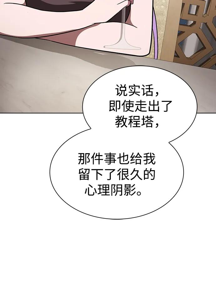 《被塔诅咒的猎人》第221话(外传2 何罗琳的故事) 第52页