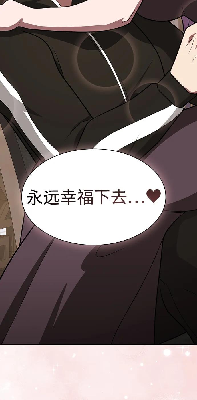 《被塔诅咒的猎人》第221话(外传2 何罗琳的故事) 第103页
