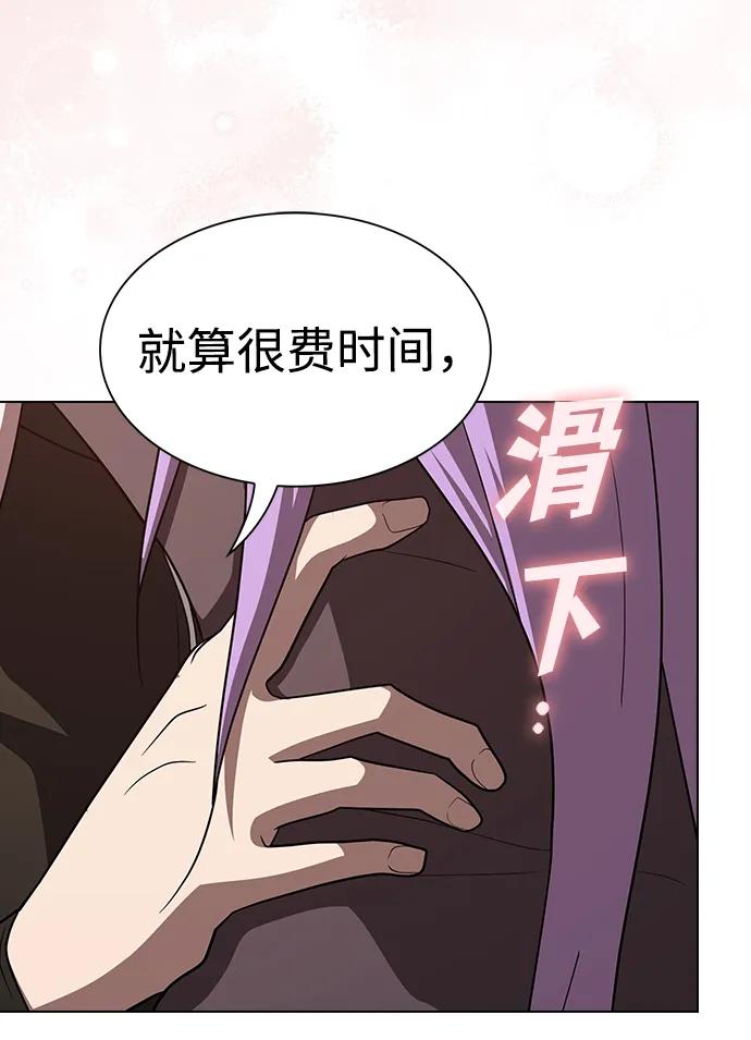 《被塔诅咒的猎人》第221话(外传2 何罗琳的故事) 第106页