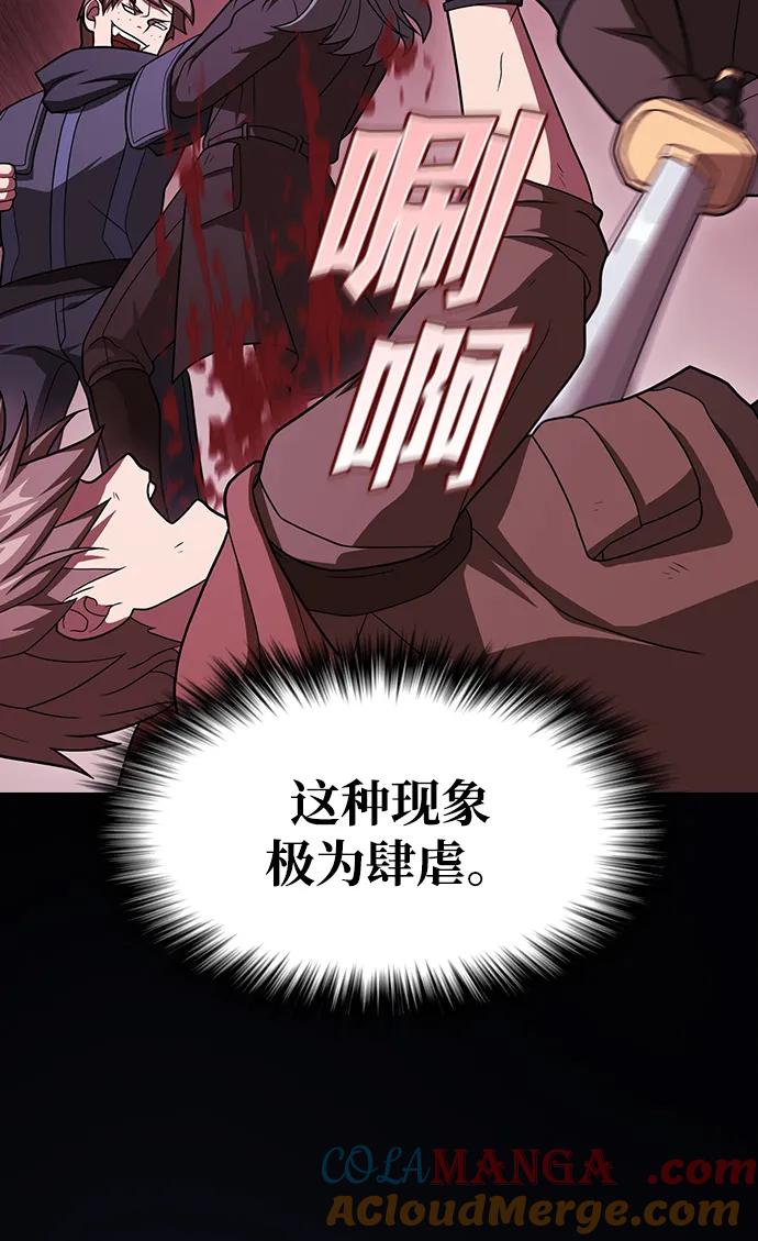 《被塔诅咒的猎人》第221话(外传2 何罗琳的故事) 第65页