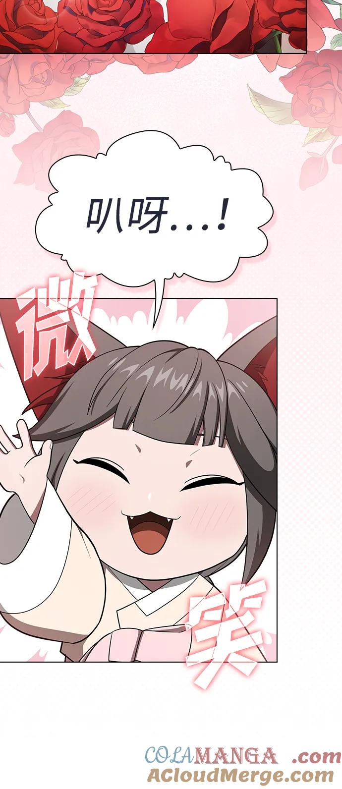 《被塔诅咒的猎人》第221话(外传2 何罗琳的故事) 第9页