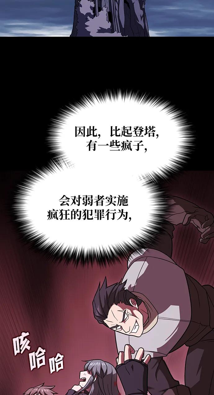 《被塔诅咒的猎人》第221话(外传2 何罗琳的故事) 第64页