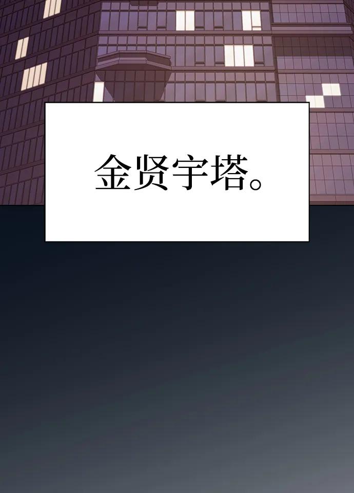 《被塔诅咒的猎人》第221话(外传2 何罗琳的故事) 第36页
