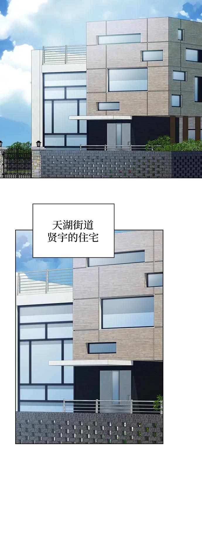 《被塔诅咒的猎人》第222话(外传3 夜叉的故事) 第3页