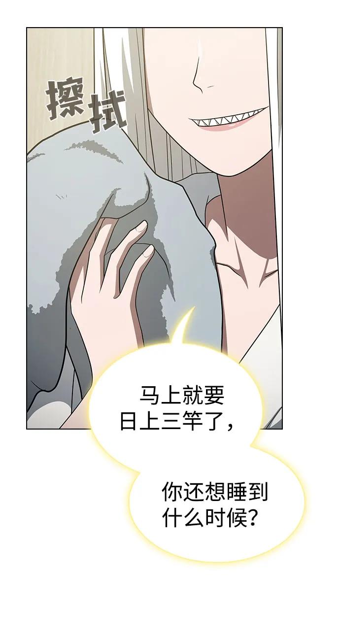 《被塔诅咒的猎人》第222话(外传3 夜叉的故事) 第10页