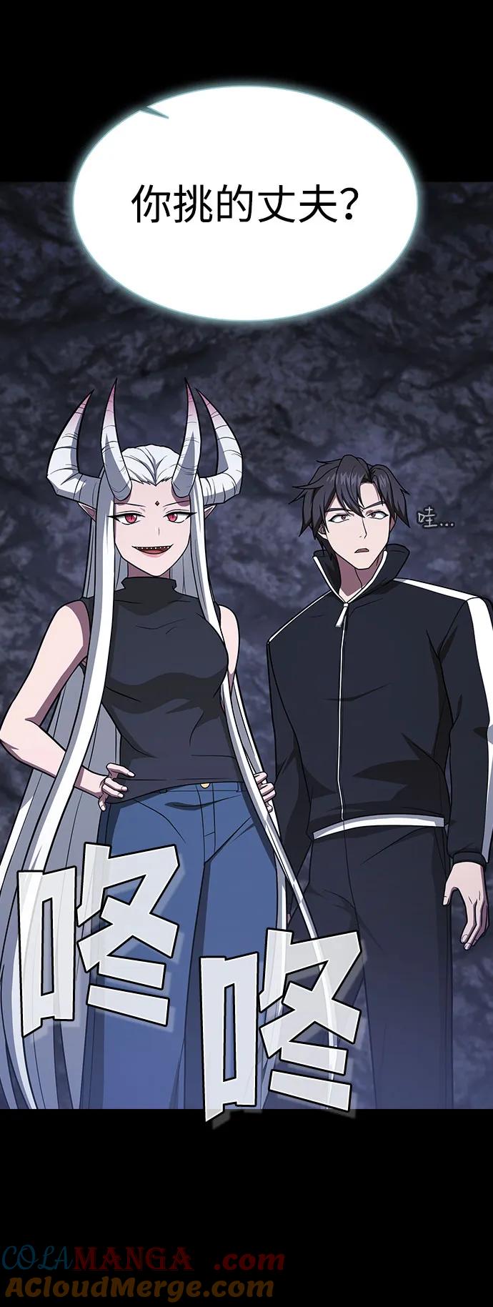 《被塔诅咒的猎人》第222话(外传3 夜叉的故事) 第29页