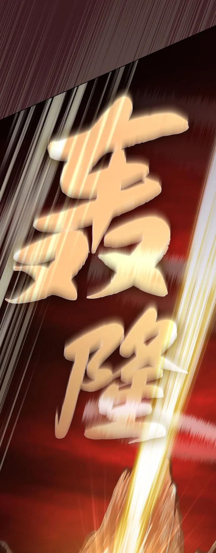 《被塔诅咒的猎人》第222话(外传3 夜叉的故事) 第50页