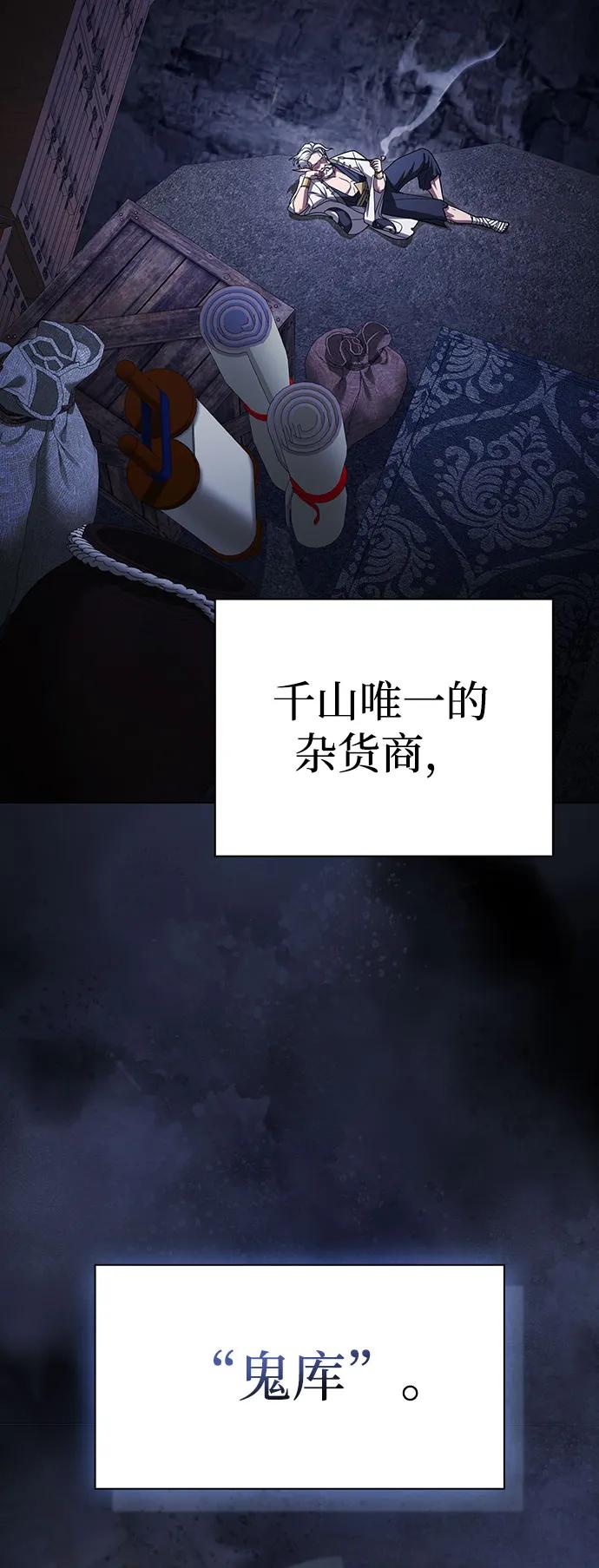 《被塔诅咒的猎人》第222话(外传3 夜叉的故事) 第27页