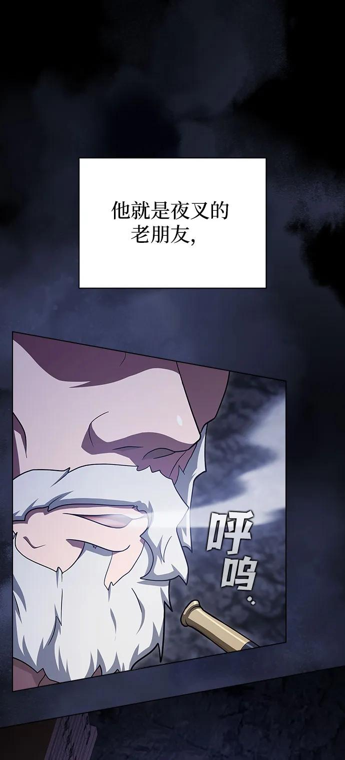 《被塔诅咒的猎人》第222话(外传3 夜叉的故事) 第26页