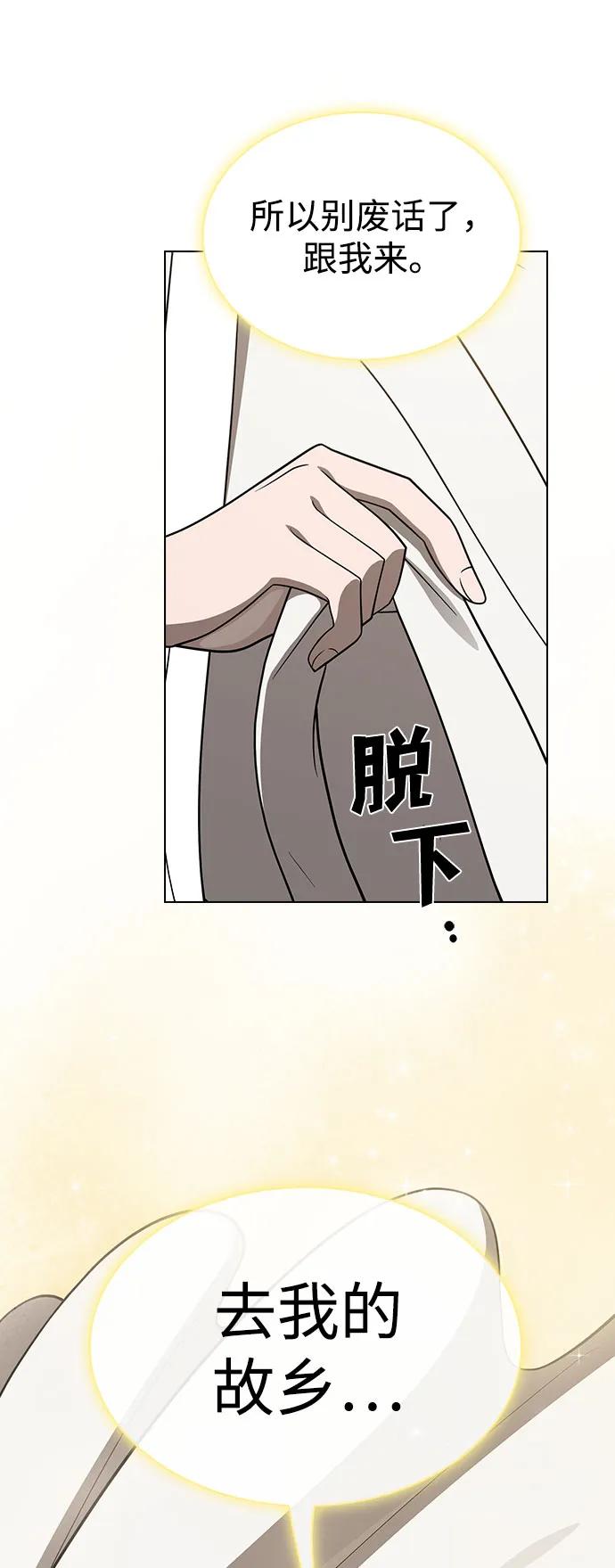 《被塔诅咒的猎人》第222话(外传3 夜叉的故事) 第18页