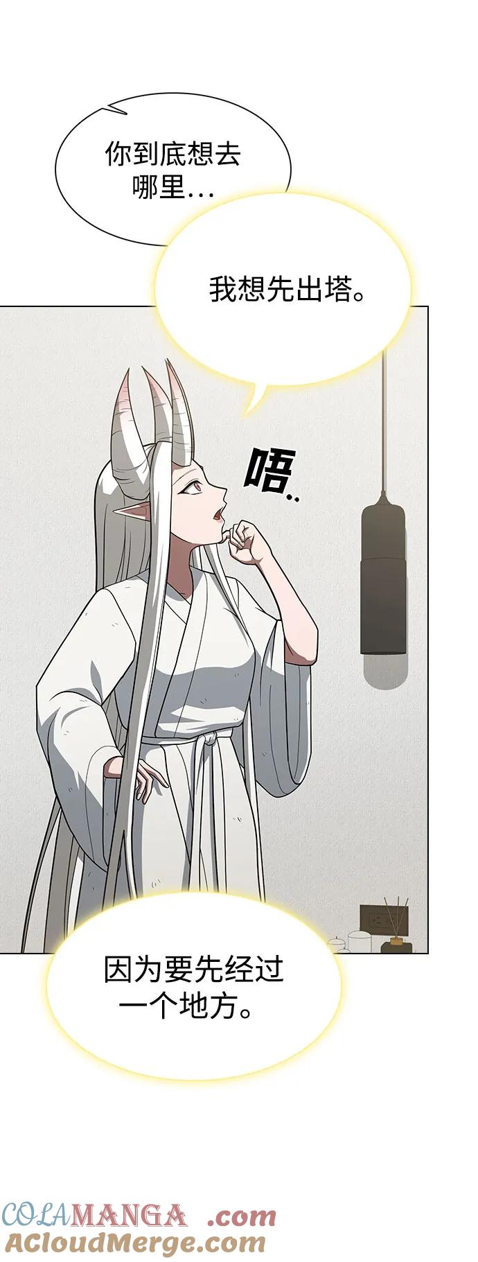 《被塔诅咒的猎人》第222话(外传3 夜叉的故事) 第17页