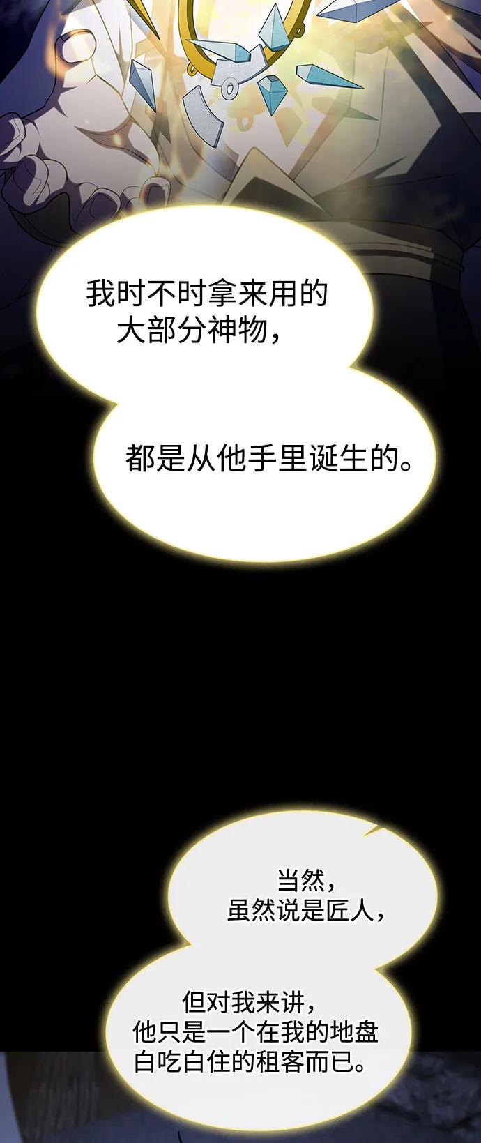 《被塔诅咒的猎人》第222话(外传3 夜叉的故事) 第34页