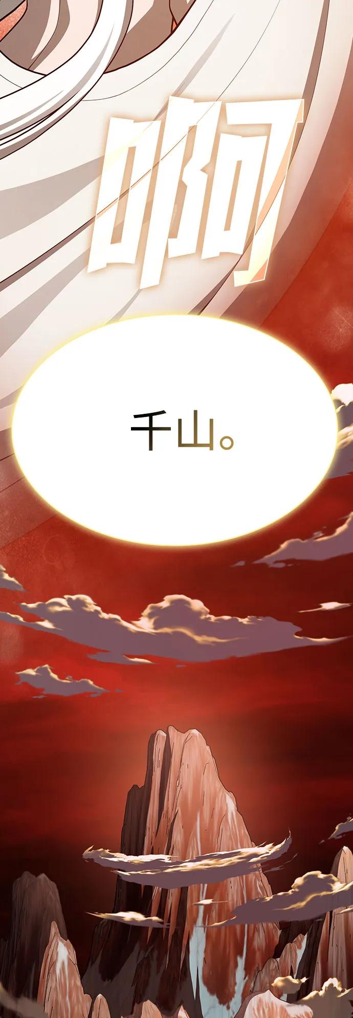 《被塔诅咒的猎人》第222话(外传3 夜叉的故事) 第20页
