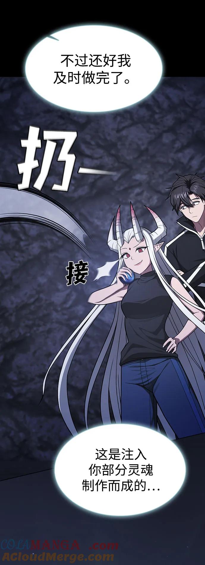 《被塔诅咒的猎人》第222话(外传3 夜叉的故事) 第37页