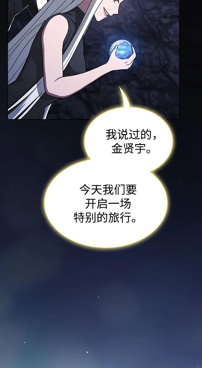 《被塔诅咒的猎人》第222话(外传3 夜叉的故事) 第43页