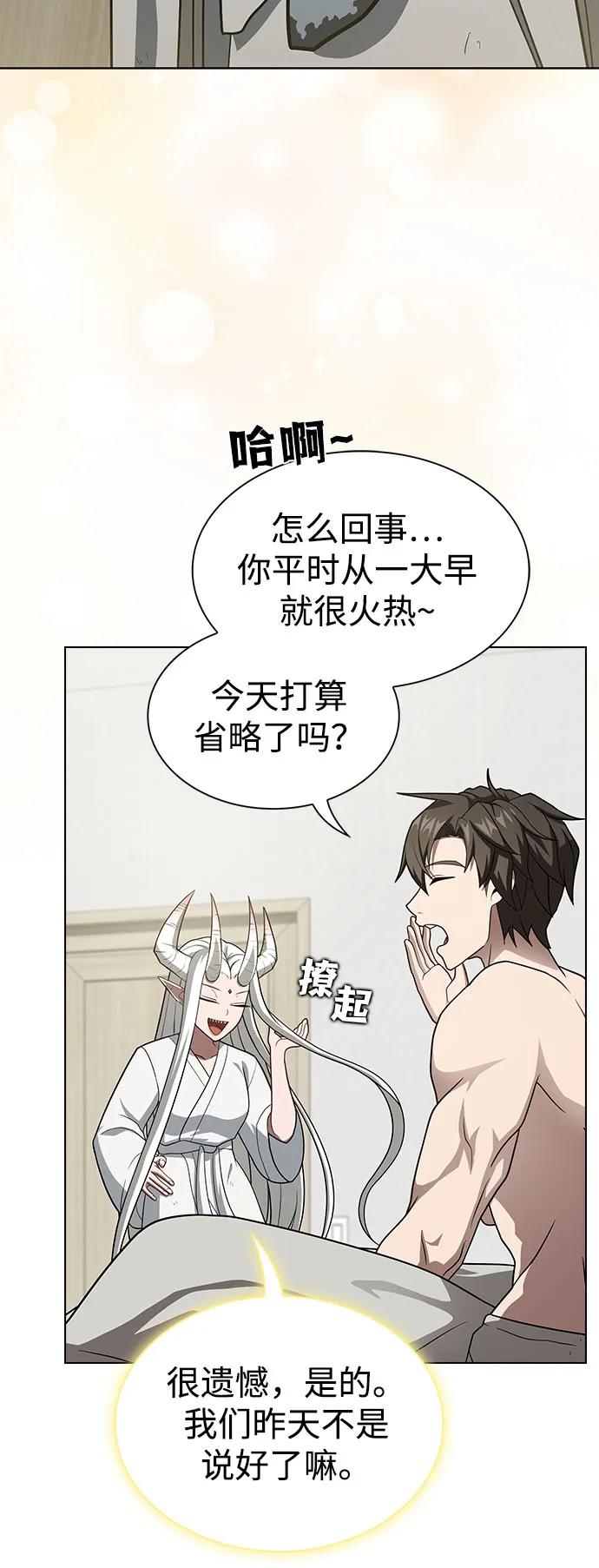《被塔诅咒的猎人》第222话(外传3 夜叉的故事) 第14页