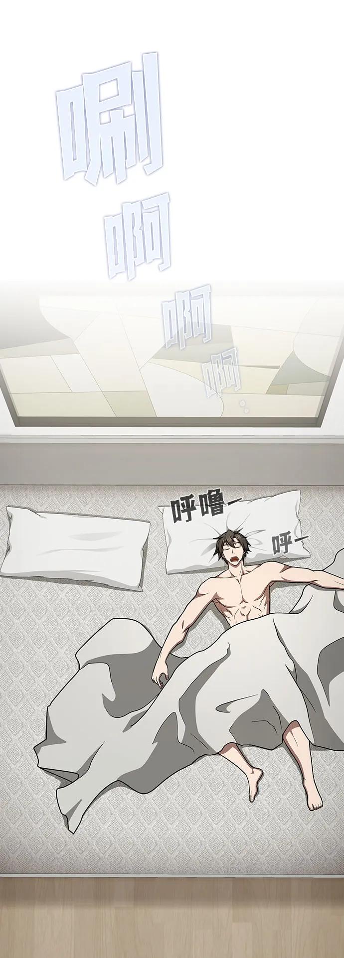 《被塔诅咒的猎人》第222话(外传3 夜叉的故事) 第7页