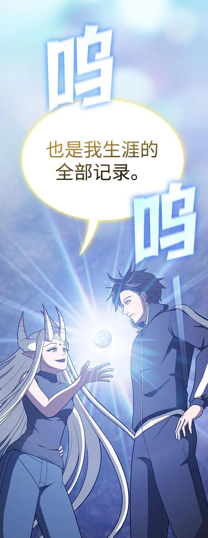 《被塔诅咒的猎人》第222话(外传3 夜叉的故事) 第46页