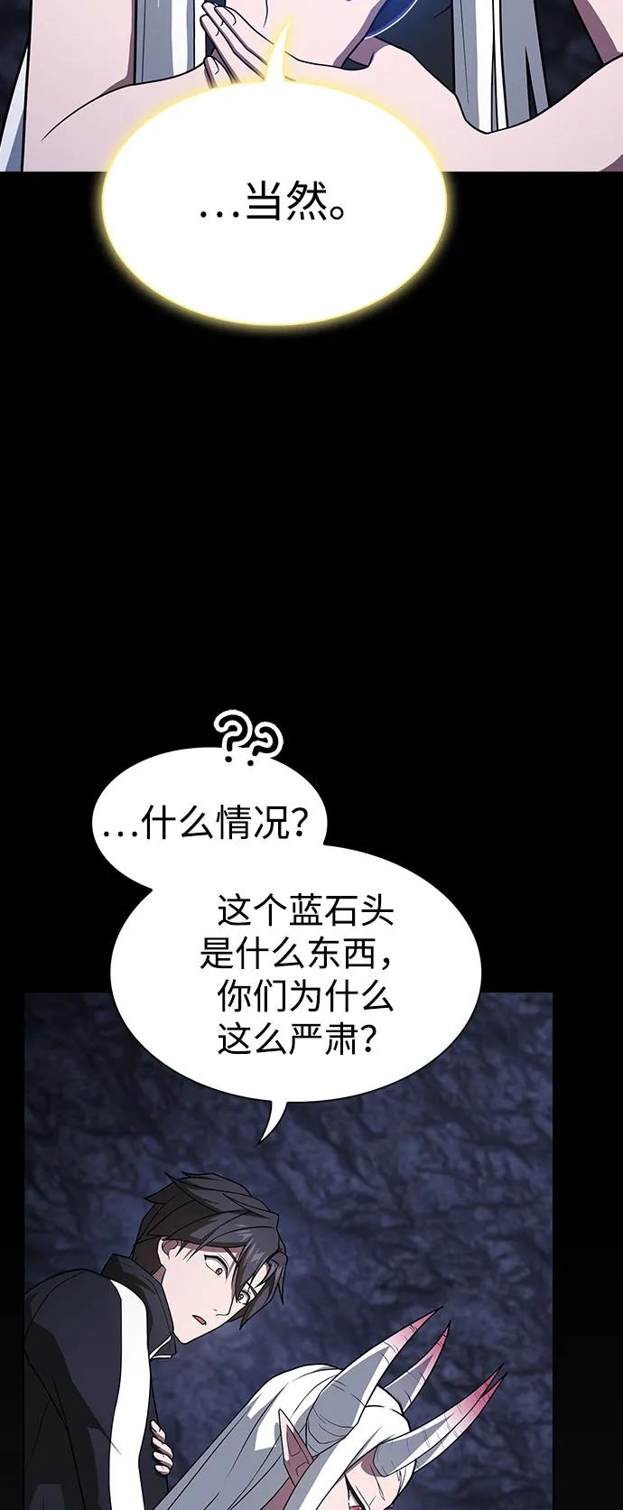 《被塔诅咒的猎人》第222话(外传3 夜叉的故事) 第42页
