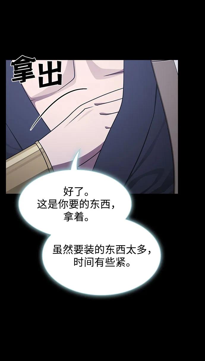 《被塔诅咒的猎人》第222话(外传3 夜叉的故事) 第36页