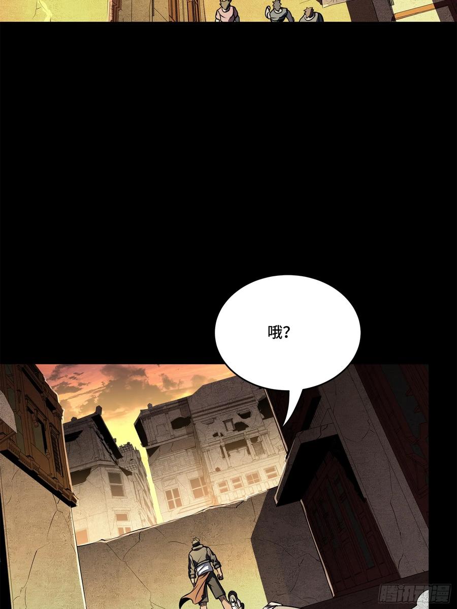 星甲魂将传 219 这笔账记在白龙帮头上 第11页