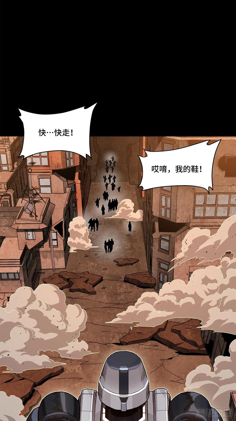 星甲魂将传 219 这笔账记在白龙帮头上 第56页