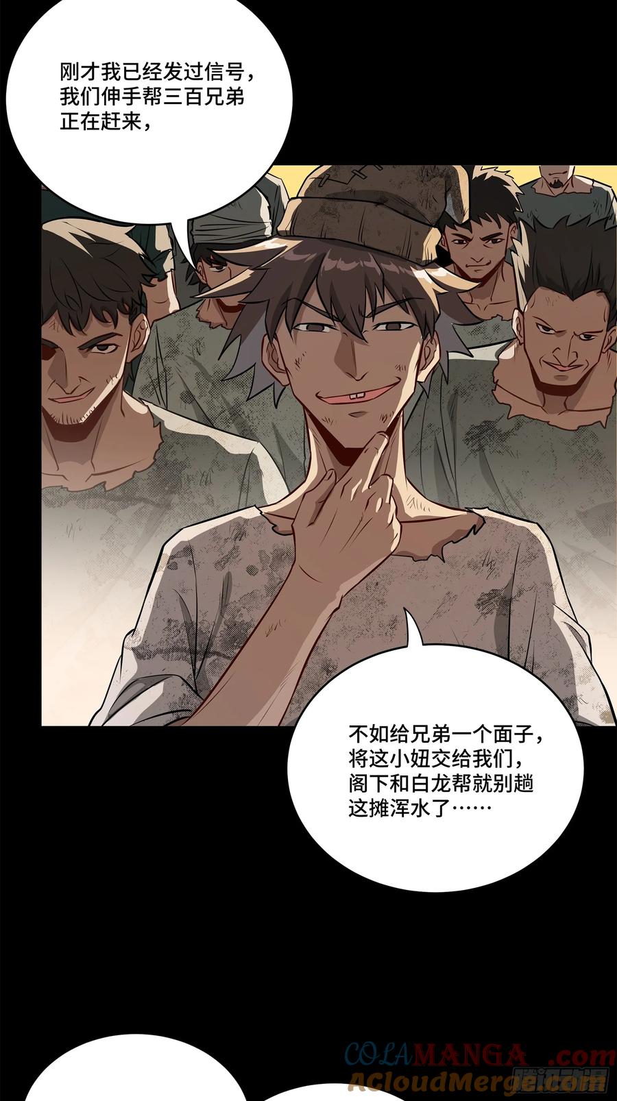 星甲魂将传 219 这笔账记在白龙帮头上 第16页