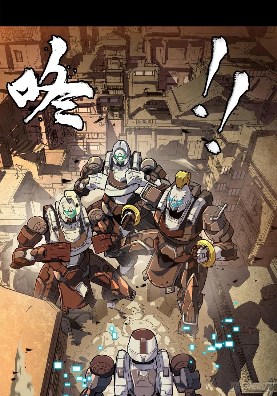 星甲魂将传 219 这笔账记在白龙帮头上 第45页
