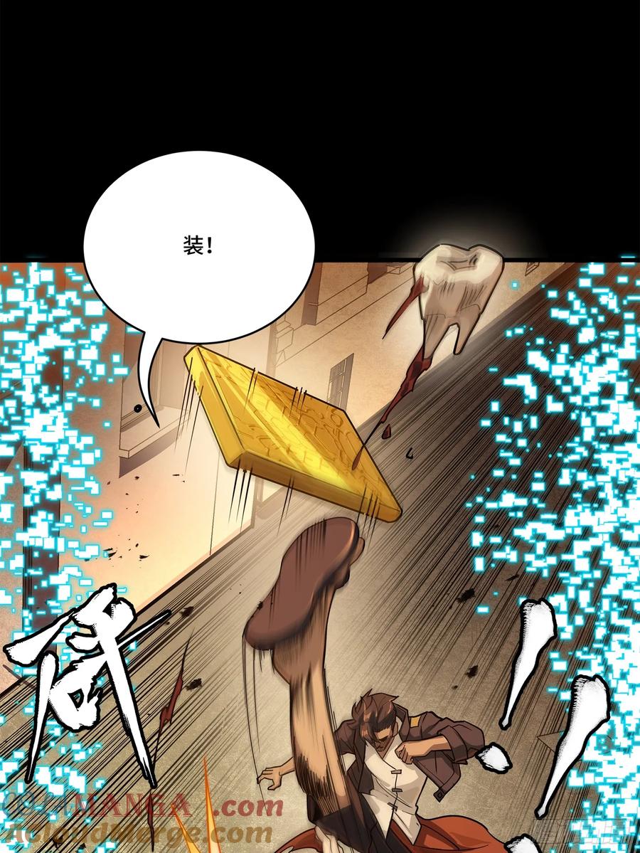 星甲魂将传 219 这笔账记在白龙帮头上 第37页