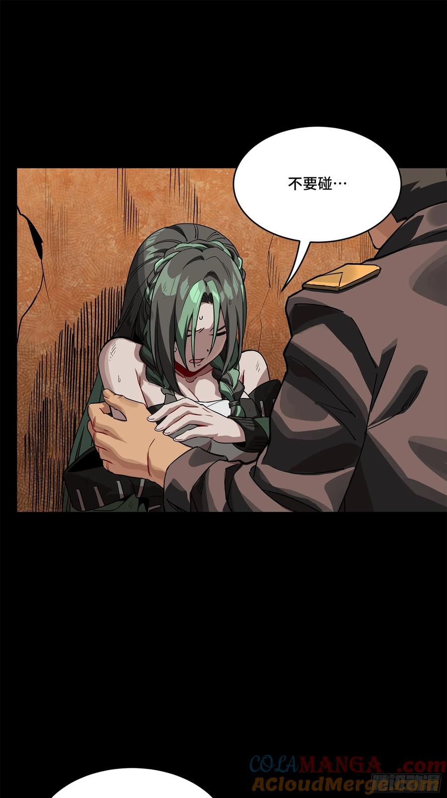 星甲魂将传 219 这笔账记在白龙帮头上 第61页
