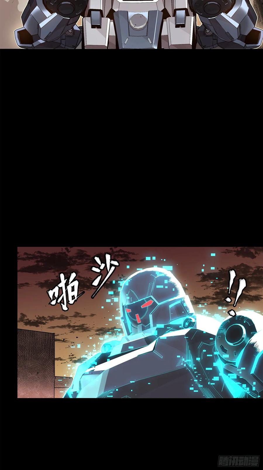 星甲魂将传 219 这笔账记在白龙帮头上 第57页
