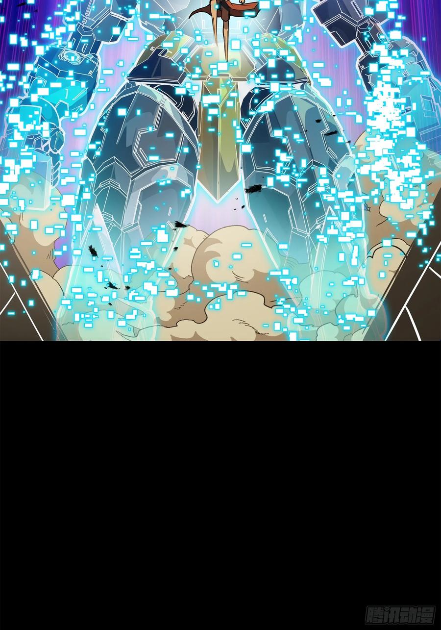 星甲魂将传 219 这笔账记在白龙帮头上 第44页