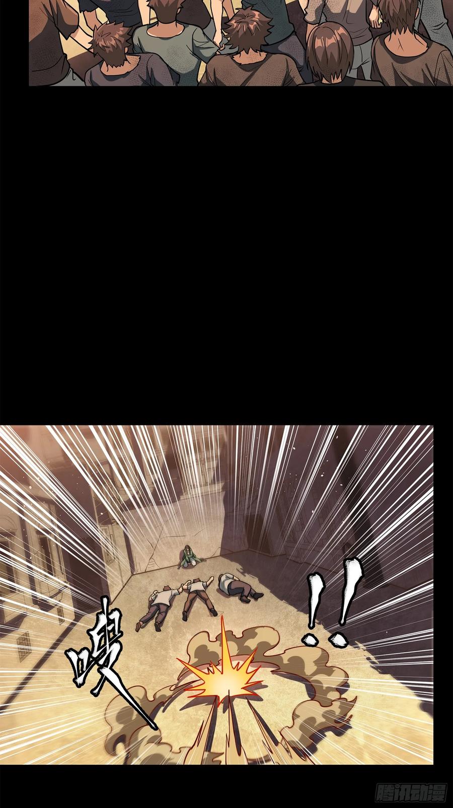 星甲魂将传 219 这笔账记在白龙帮头上 第27页