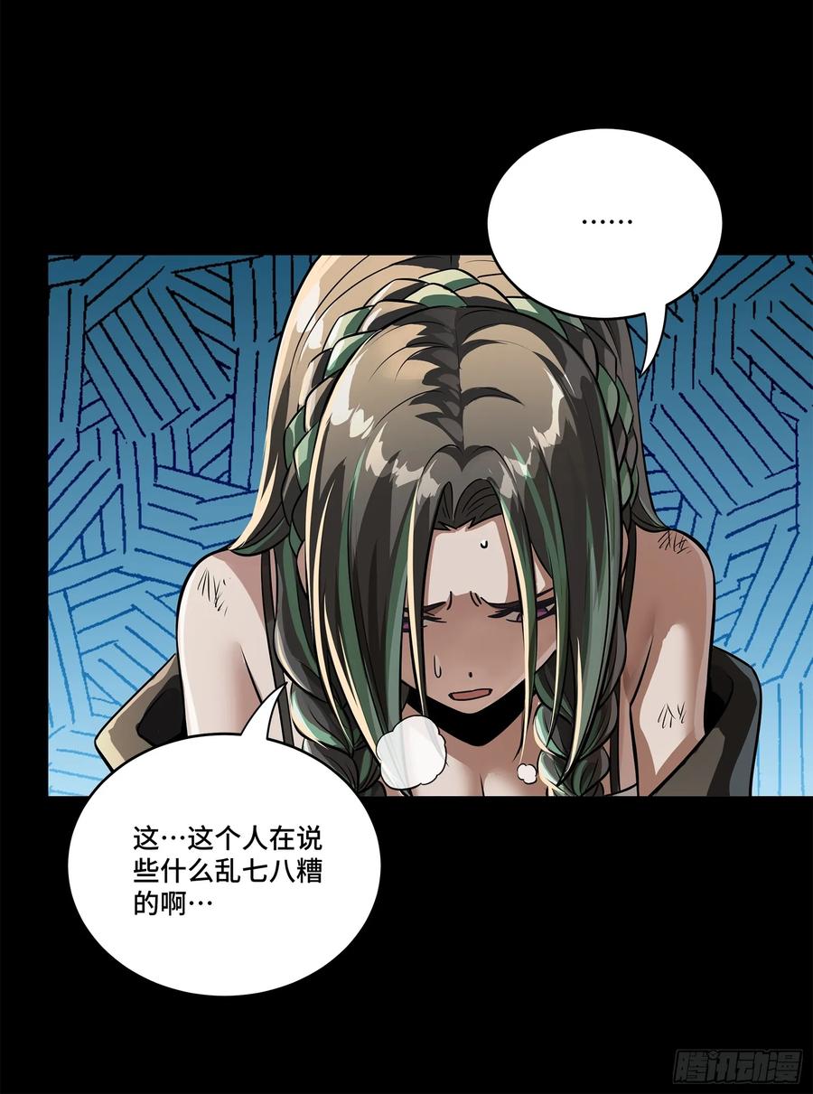 星甲魂将传 219 这笔账记在白龙帮头上 第23页