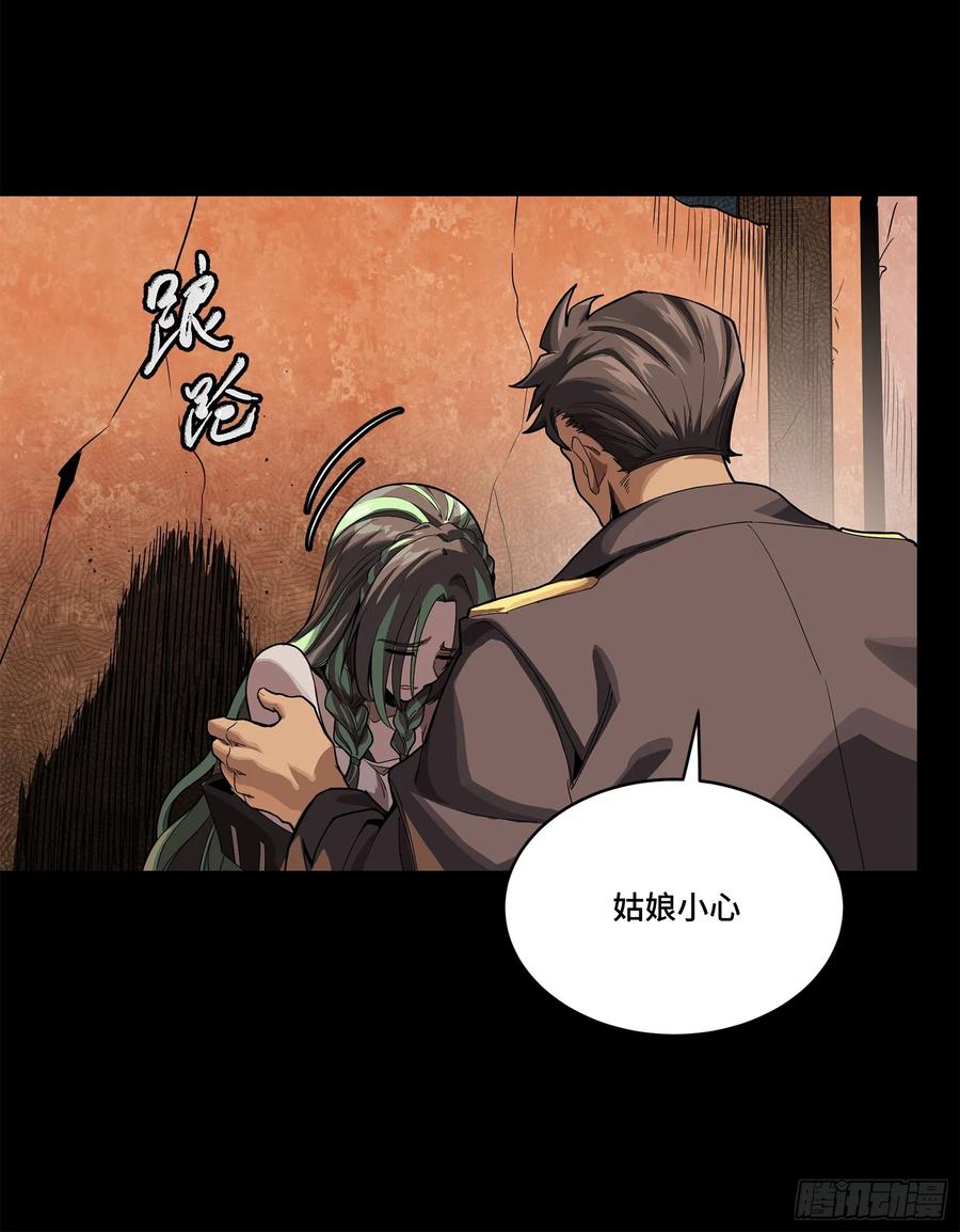 星甲魂将传 219 这笔账记在白龙帮头上 第60页