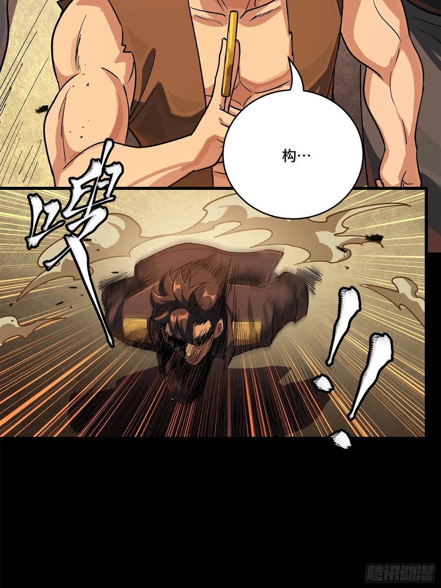 星甲魂将传 219 这笔账记在白龙帮头上 第36页