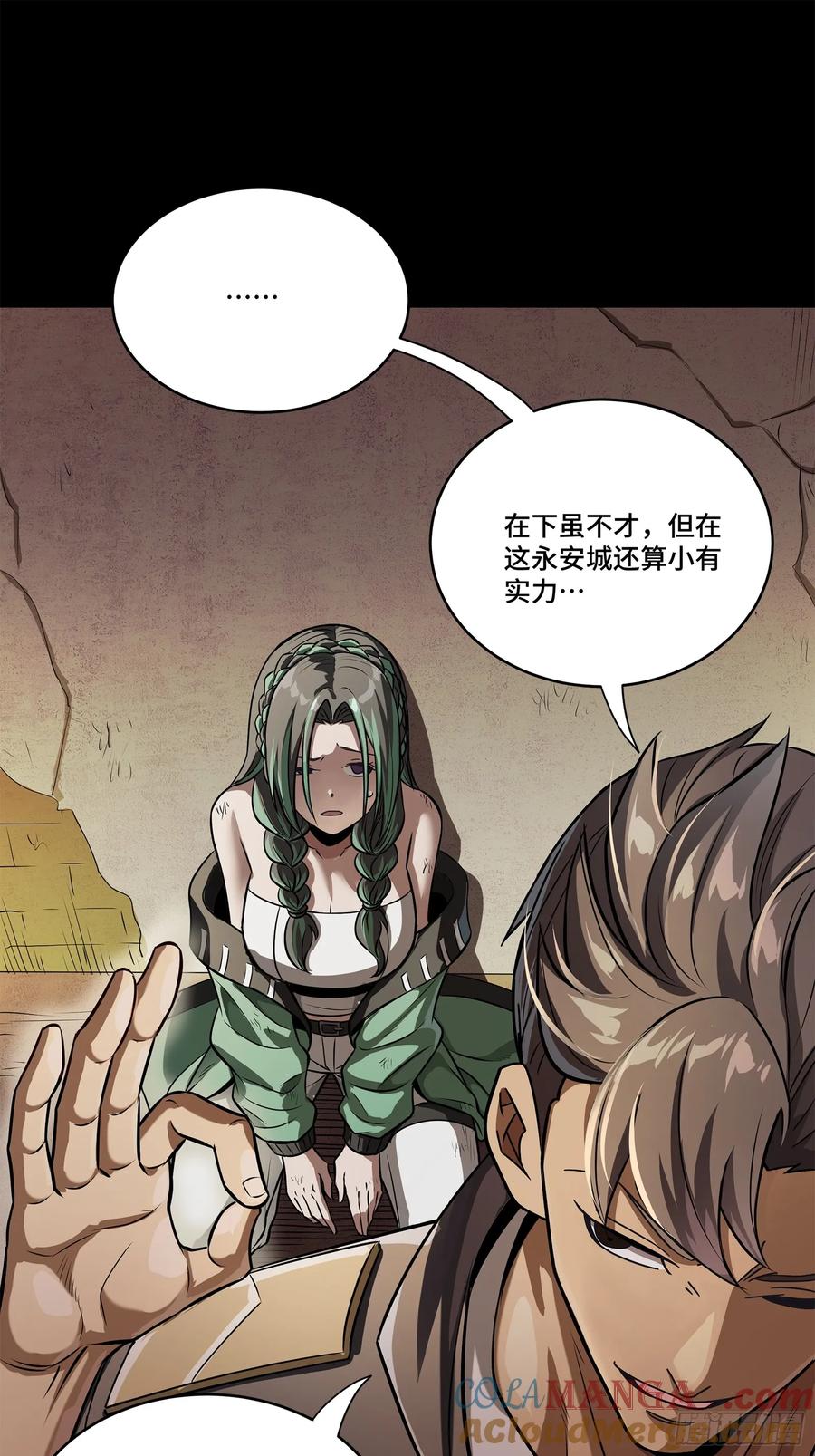 星甲魂将传 219 这笔账记在白龙帮头上 第19页