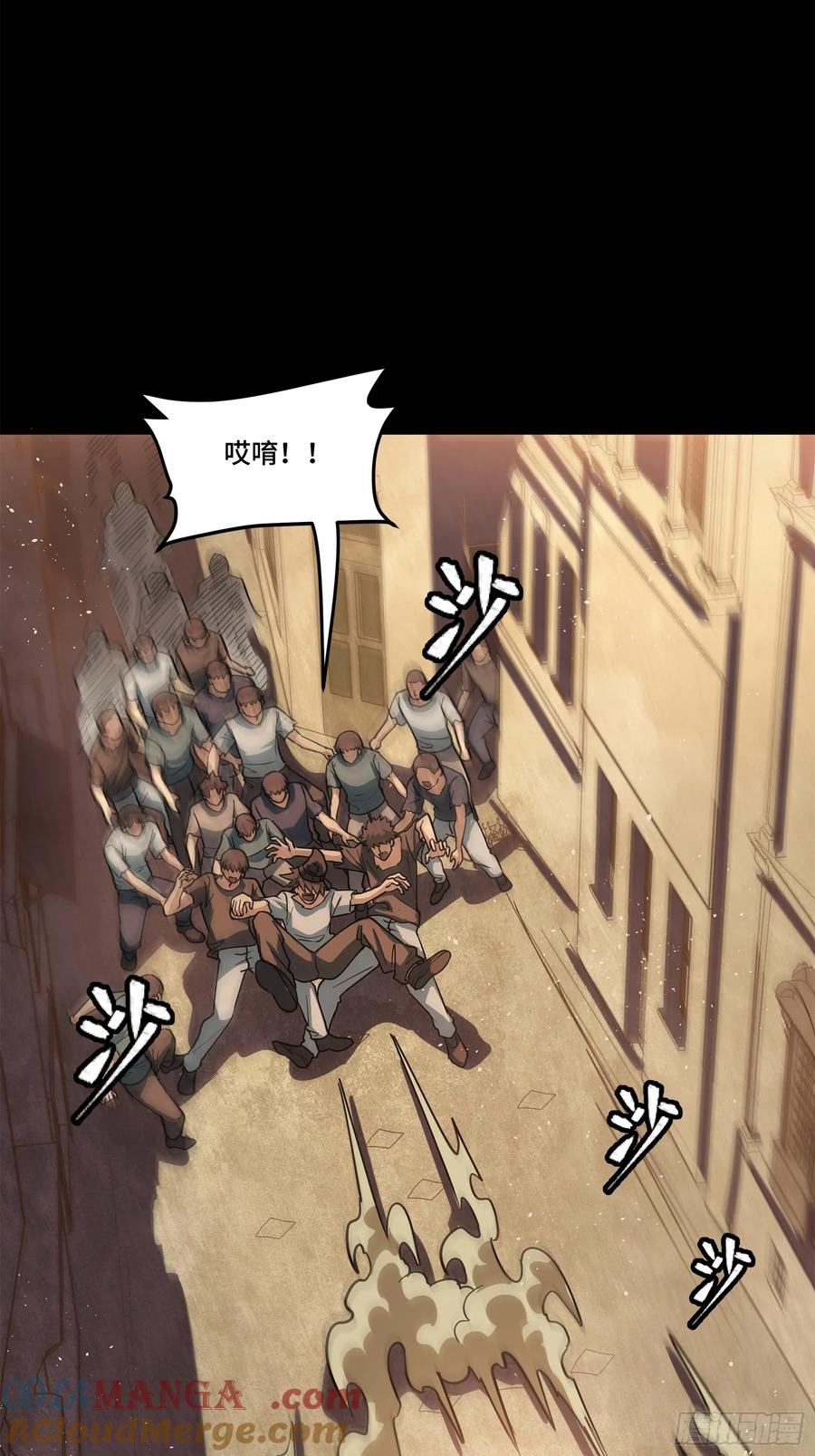星甲魂将传 219 这笔账记在白龙帮头上 第31页