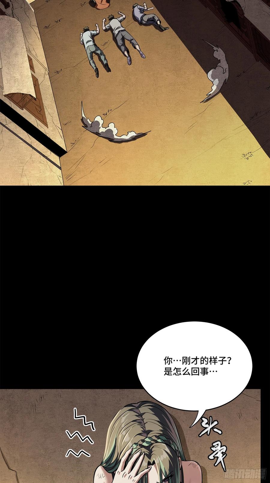 星甲魂将传 219 这笔账记在白龙帮头上 第3页
